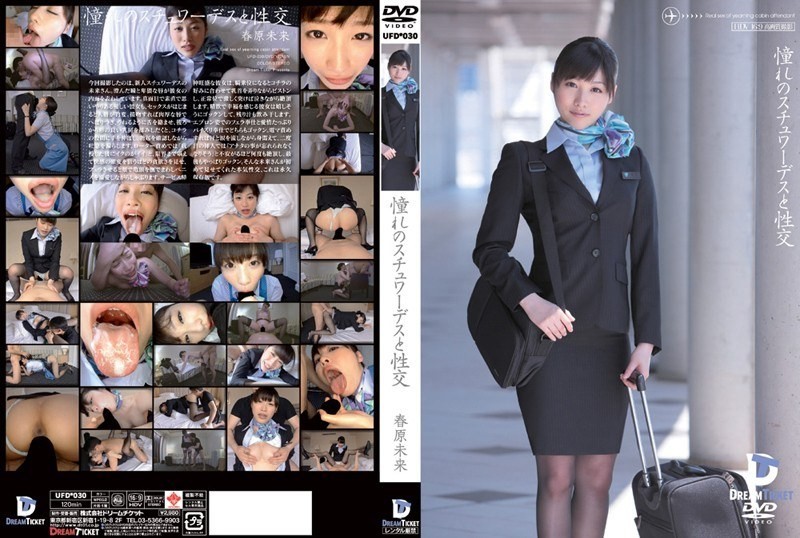 UFD-030 Sex With The Stewardess Of Your Dreams, Miki Sunohara